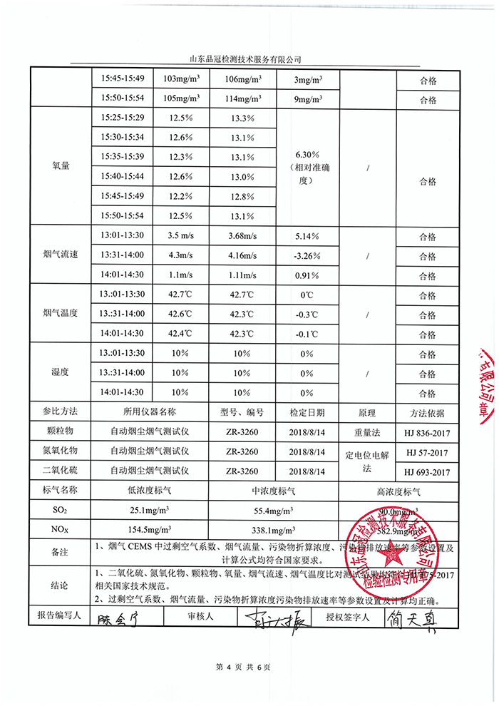 壹定发(中国集团)官方网站