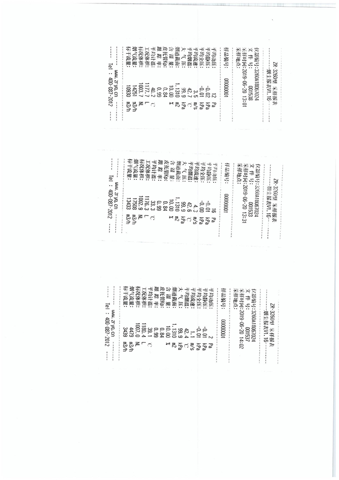 壹定发(中国集团)官方网站