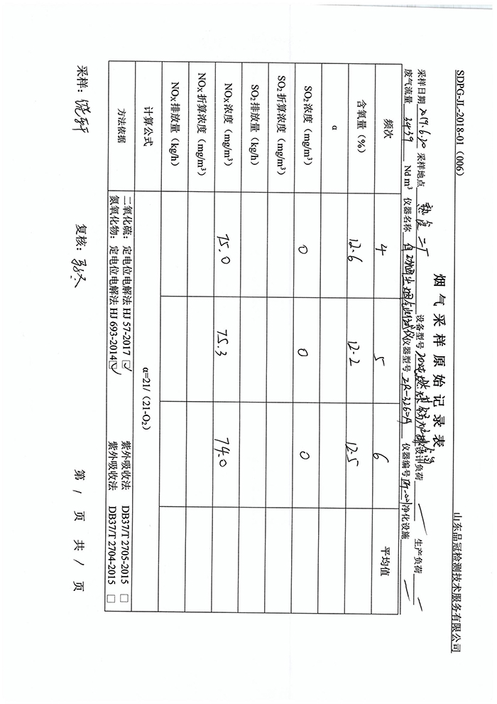 壹定发(中国集团)官方网站
