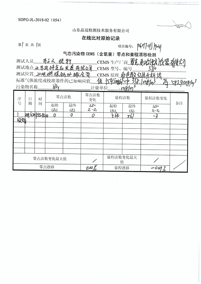 壹定发(中国集团)官方网站