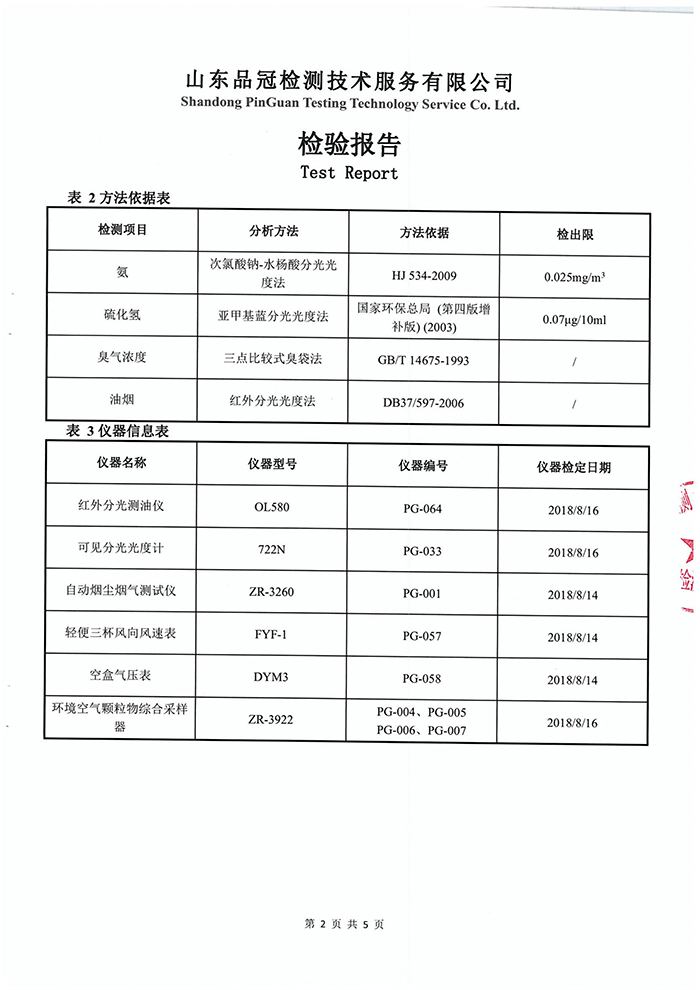 壹定发(中国集团)官方网站