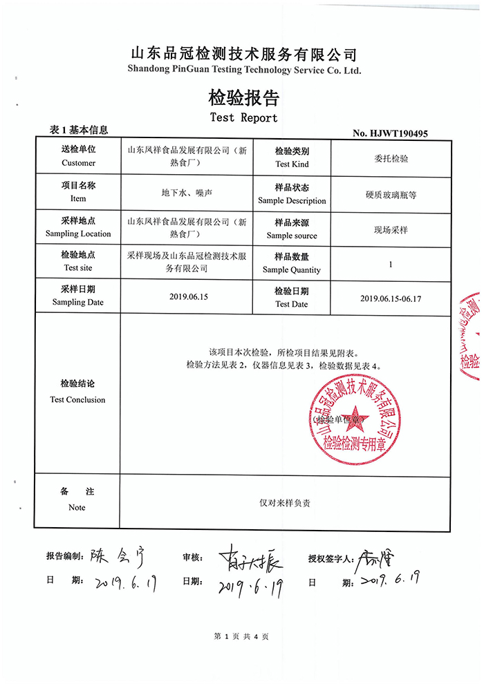 壹定发(中国集团)官方网站