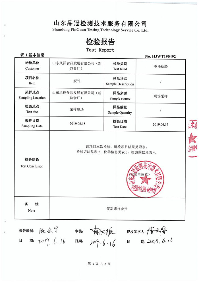 壹定发(中国集团)官方网站