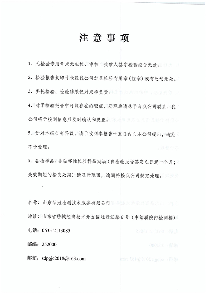壹定发(中国集团)官方网站